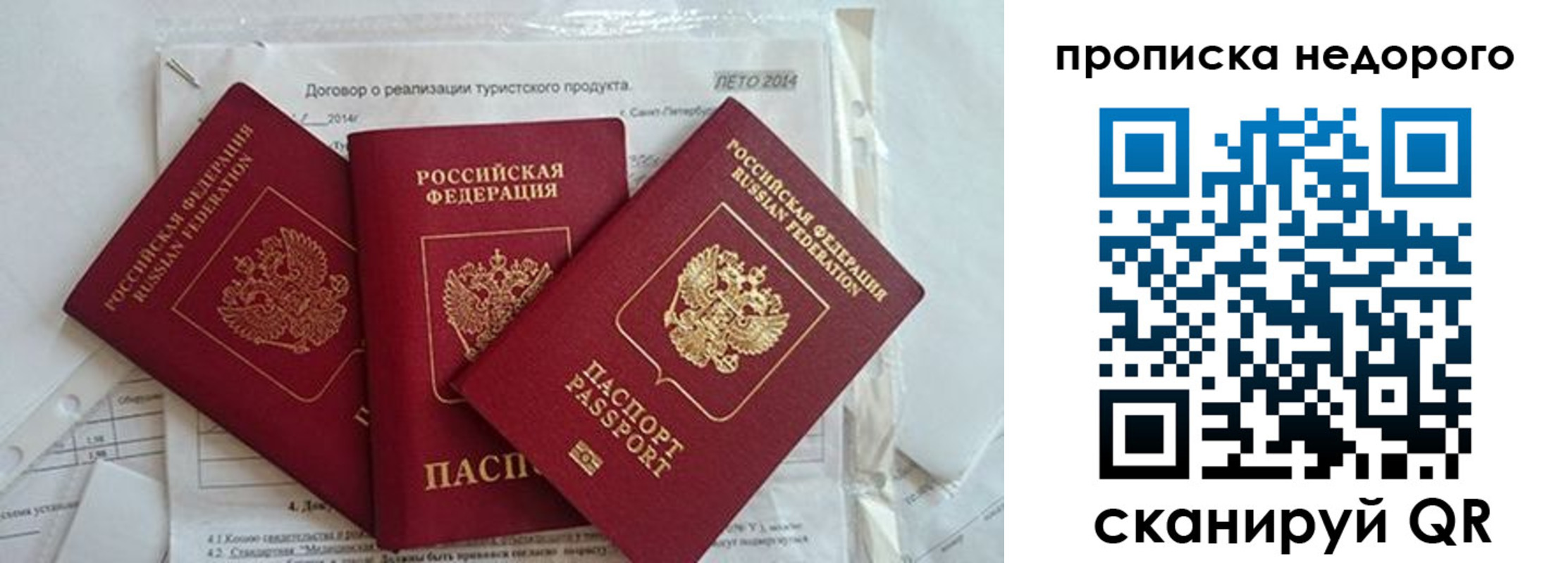 временная регистрация 2025 в Кусе