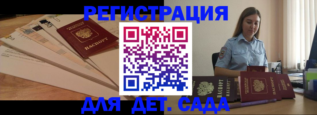 прописка для кредита в Кусе